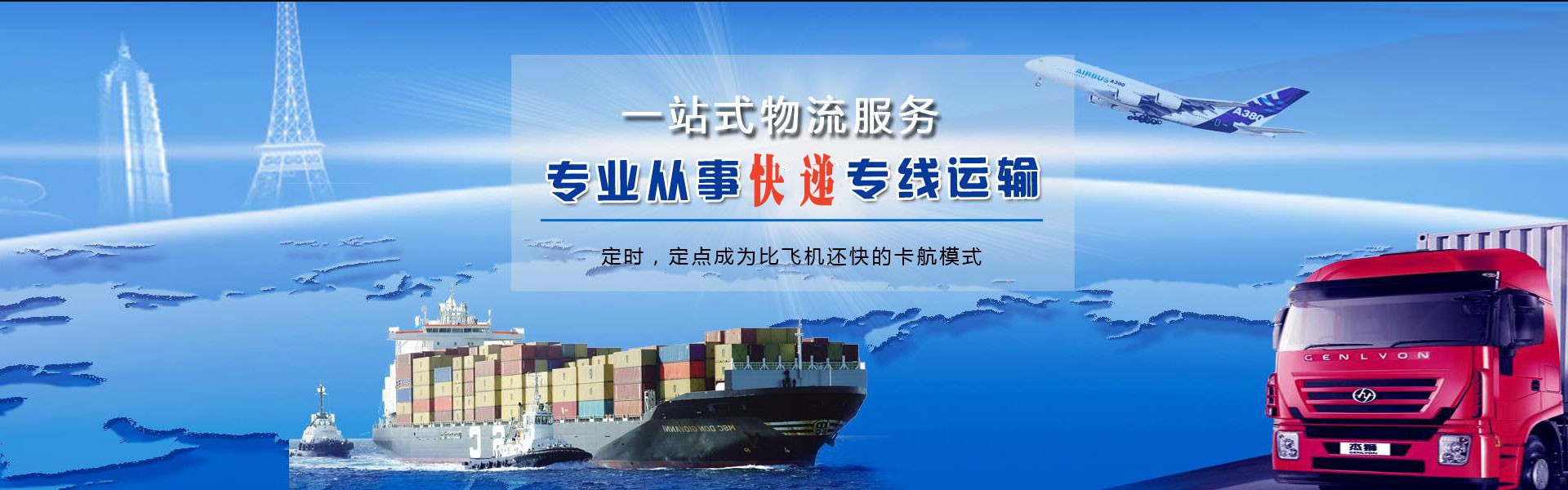 上杭到葡萄牙物流公司-上杭至葡萄牙物流专线-上杭空运到葡萄牙-优时通物流有限公司