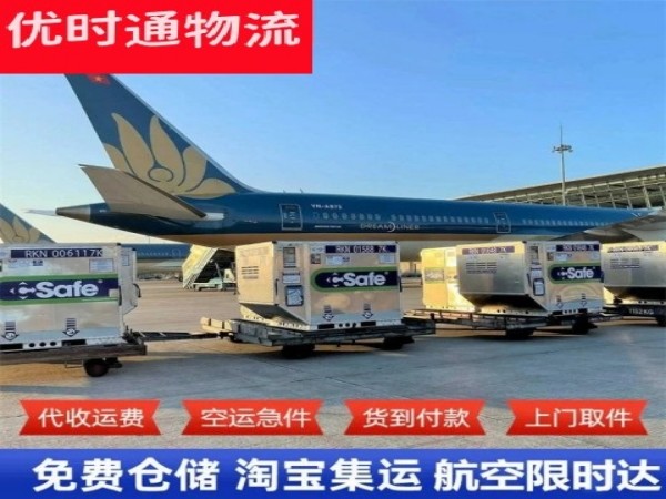 上杭到葡萄牙空运加急专线